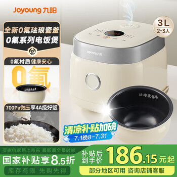 九阳(Joyoung)0氟系列珐琅瓷釜3升蜜罐电饭煲 4~6人家用0特氟龙电饭锅微压35分钟快煮多功能柴火饭杂粮饭30NF02