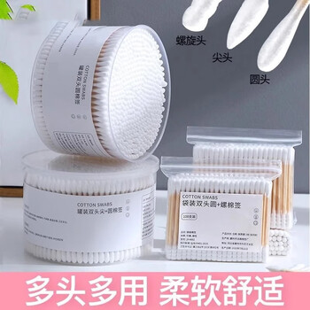 洋臣盒装双头棉签一次性棉签掏耳朵棉签婴儿棉签卸妆清洁棉签 1盒装【双头:圆头+螺旋头】