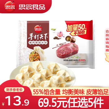 思念大虾仁水饺 鲜美虾仁三鲜水饺速冻饺子早餐食品蒸饺煎饺 猪肉香菇水饺600g