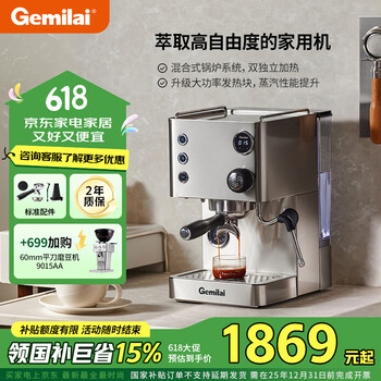格米莱(GEMILAI)【国家补贴15%】意式半自动咖啡机小型家用 复合式冲煮头 萃取水温可调 小钢炮G3007L