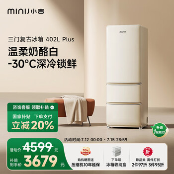 小吉(MINIJ)402升奶油风客厅冰箱双变频风冷无霜一级能效复古意式三门冰箱干湿分储变温低噪Plus款BCD-JY402W2