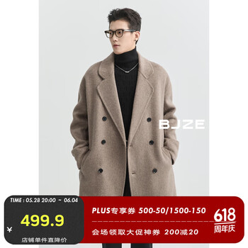 伯爵卓尔【清仓】全羊毛双面呢大衣100%男中长款2024秋冬新款通勤男装外套 燕麦奶茶 L 175