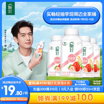 伊利 畅轻低温酸奶 燕麦草莓 250g*4