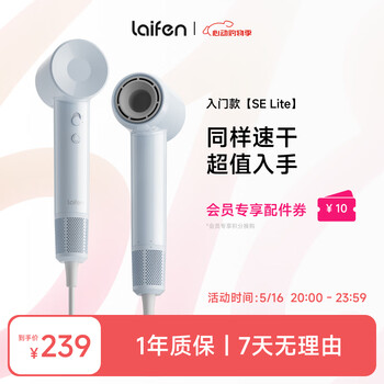 徕芬Laifen SE Lite 家用入门款高速吹风机 莱芬大风力速干低噪音学生宿舍便携风筒 520礼物 SE lite蓝灰色
