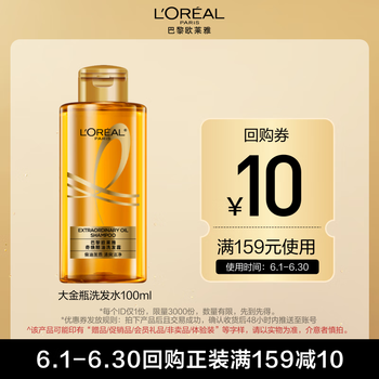L'OREAL PARIS 奇焕垂顺洗发水100ml