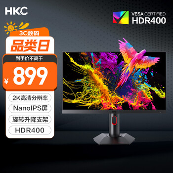 PLUS会员：HKC 神盾系列 MG27Q 27英寸 IPS 显示器（2560×1440、180Hz、100%sRGB、HDR400）