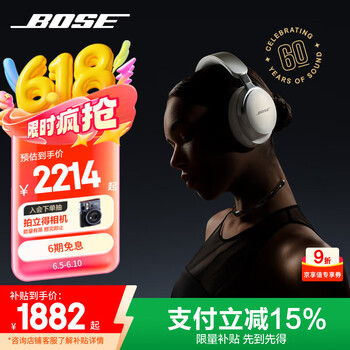 国家补贴：BOSE QuietComfort消噪耳机 Ultra-60周年钻光纪念款 头戴式无线蓝牙降噪 沉浸音乐体验
