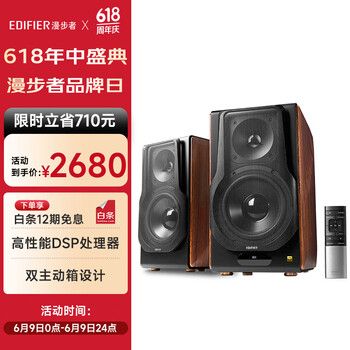 漫步者 S3000MKII 2.0声道 居家 蓝牙音箱 棕色