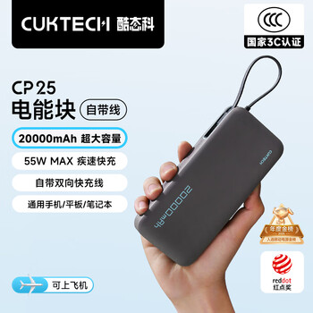 3C认证充电宝：酷态科 PB200N 电能块移动电源 20000mAh 5W 星云灰