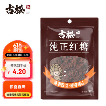 古松 红糖 纯正红糖300g 甘蔗熬制纯正红糖 二十年品牌