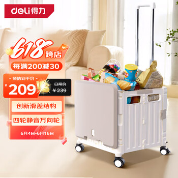 得力 收纳箱 65L