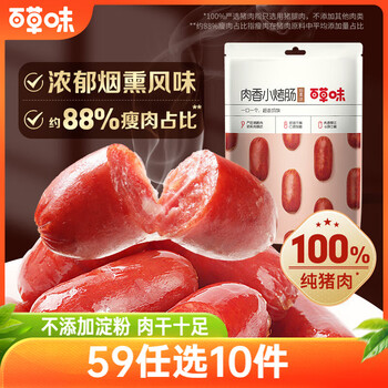 百草味 炭烤小香肠 烟熏味 60g