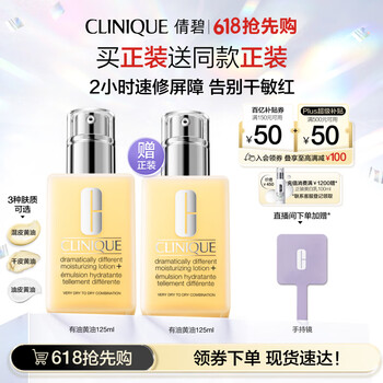 倩碧干皮黄油125ml有油滋润型乳液面霜补水修护敏感肌生日 情人节礼物