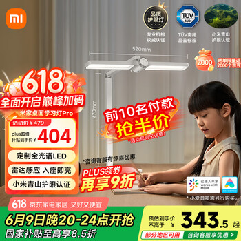 米家 MIJIA MJTD07YL 桌面学习灯 Pro 白色