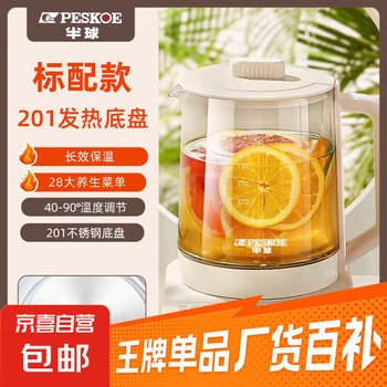 养生壶烧水壶热水壶恒温壶煮茶壶泡茶壶一体玻璃全自动小家用多功能办公室大容量 白色 1.8L 【201标配】