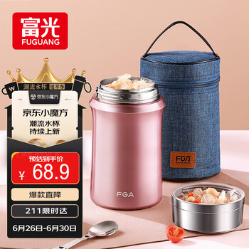富光 .FGA 味美兹真空不锈钢焖烧罐+折叠包+折叠勺 玫瑰金1000ML