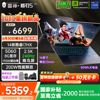 THUNDEROBOT雷神猎刃S/R16酷睿i9/i7独显5070Ti/5060电竞游戏16英寸设计AI编程办公笔记本电脑 14核i7HX/5060/240Hz蜂鸟屏 16G内存/1T高速固态标配