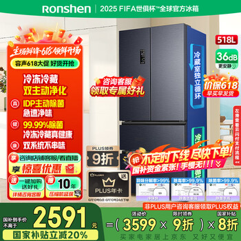 容声 518升双净双系统冰箱家用法式四门主动除菌一级变频风冷无霜超薄 BCD-518WD15MPA