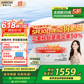 箭牌(ARROW)L2P轻智能马桶0水压脚触冲水泡沫盾智能坐便器AES1183-AM 305坑距