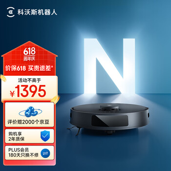 国家补贴：科沃斯 ECOVACS N20 Pro 扫拖一体机 黑色
