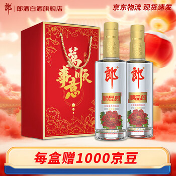 郎酒 顺品郎金盖装 浓酱兼香型光瓶白酒 45度 480mL 2瓶 礼盒装