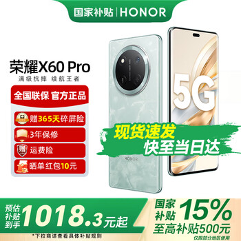 荣耀 HONOR X60Pro 6600mAh大电池 长续航 新品5G手机  天海青 8GB+128GB