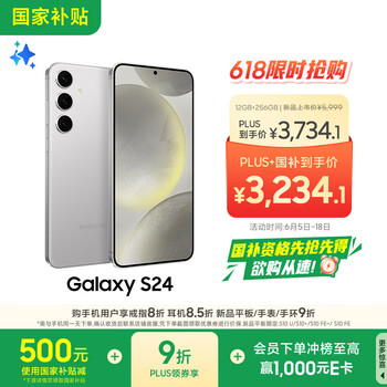 三星 SAMSUNG Galaxy S24 5G手机 12GB+256GB 雅岩灰 骁龙8Gen3