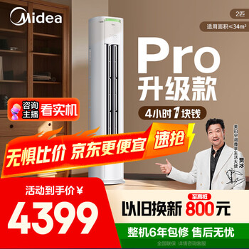 美的 空调 2匹 酷省电 PRO 变频冷暖 KFR-51LW/N8KS1-1P  一级能效 酷省电升级款