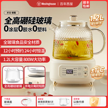 西屋电气 全玻璃多功能恒温养生壶X12  杏仁白 1.2L （标配）