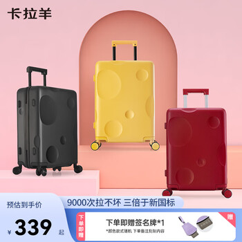Carany 卡拉羊 24英寸 防刮抗摔纯PC  CX8109 芝士黄拉杆箱