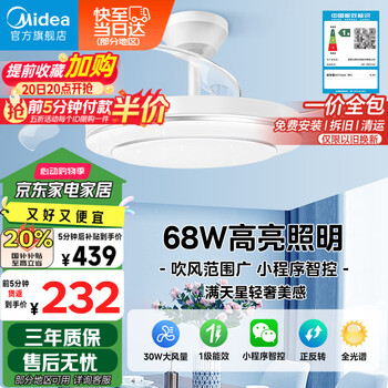 美的(Midea)吊扇灯【国家补贴】风扇灯客厅餐厅卧室LED吊灯遥控隐形扇叶灯饰