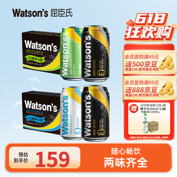 屈臣氏 好价！苏打水气泡水混合口味330ml*48罐 赠同款椰子水12瓶！