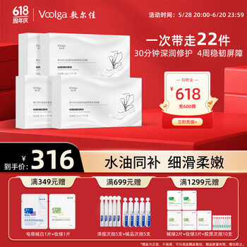 敷尔佳 白池花籽盈润舒肌乳液面膜 4盒