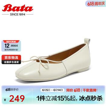 Bata 拔佳 芭蕾舞鞋女2024秋羊皮通勤优雅浅口单鞋3C126CQ4 米白 38