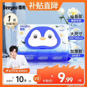 德佑 湿厕纸湿巾  80抽*1包