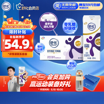 移动端、京东百亿补贴：舒化 SHUHUA 无乳糖牛奶 高钙型 220ml*24盒