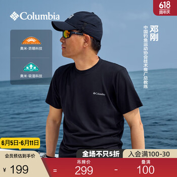 哥伦比亚 男子速干T恤 AE0805