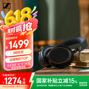 森海塞尔 MOMENTUM 4 大馒头4特别设计版 耳罩式头戴式动圈蓝牙耳机