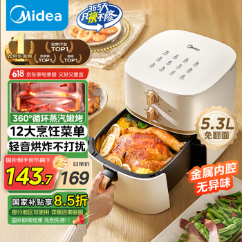 美的 MF-KZE535J5 空气炸锅5.3L
