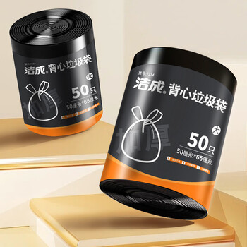 洁成 加厚背心垃圾袋 50*65cm*50只