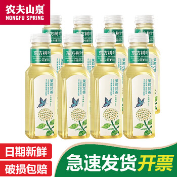 农夫山泉东方树叶农夫山泉 东方树叶茶饮料零糖零脂零卡 整箱装 企业团购 茉莉花茶500ml*8瓶