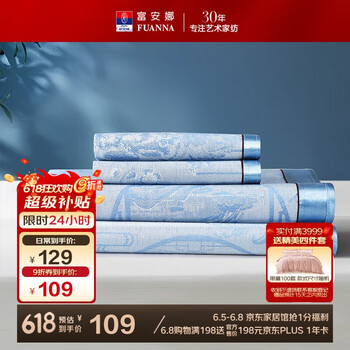 富安娜 月华庭 冰丝凉席三件套 蓝色 180*200cm