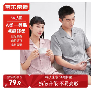 京东百亿补贴：京东京造 冰丝抗菌男士睡衣男家居服睡衣 矿石灰XXL