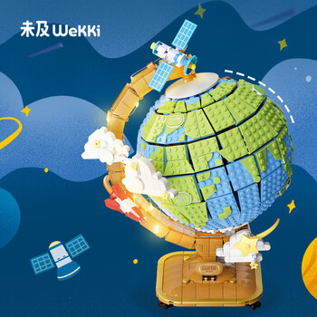未及科技启蒙地球仪积木儿童玩具拼装六一儿童节礼物男孩生日礼物