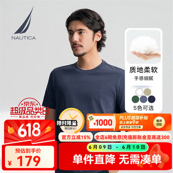 诺帝卡(NAUTICA)【父亲节礼物】男装25春夏新款全棉圆领短袖T恤男 湛蓝4JN L