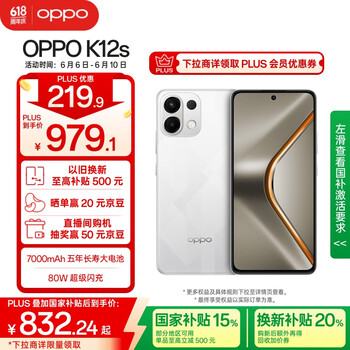 OPPO K12s 5G手机 8GB+128GB 星芒白