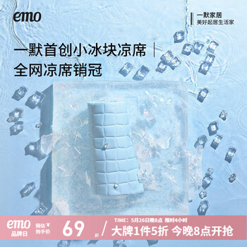 一默凉席三件套可折叠软席子床单款夏季硅胶凉席空调席小冰块冰丝凉席 冰川蓝 1.5M*2M丨绑带款丨枕套*2