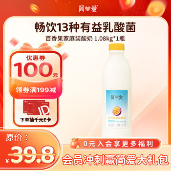 简爱 百香果酸奶 1.08kg*1瓶