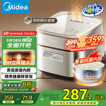 美的(Midea)电饭煲3L家用电饭锅1-3人抗菌青瓷内胆 IH立体加热一键柴火饭特智能多功能电饭锅MB-HC3032
