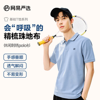 网易严选25春夏5A抑菌冰感polo衫轻商务衫短袖男士高端吸汗5A抗菌透气不闷 C款休闲刺绣-水洗蓝 L